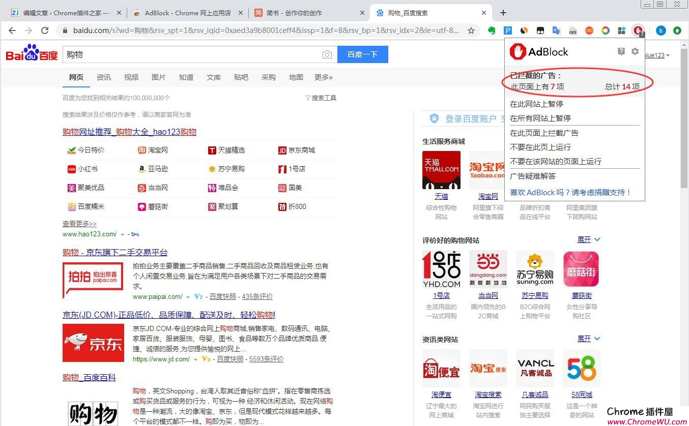 Adblock：全球最受欢迎免费广告拦截插件