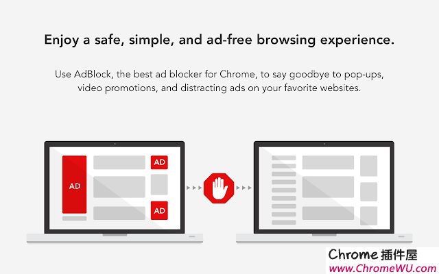 Adblock：全球最受欢迎免费广告拦截插件